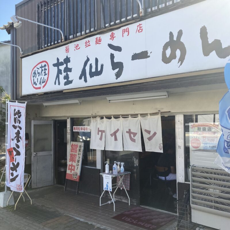 お店の外観